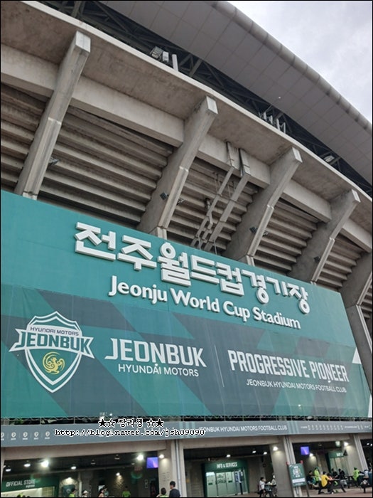 제주 sk fc vs 전북 현대 전주월드컵경기장 중립석 직관 후기