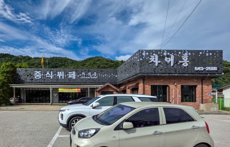 포천 고모리 차이홍 중식 뷔페 가성비 좋은 국립수목원 맛집