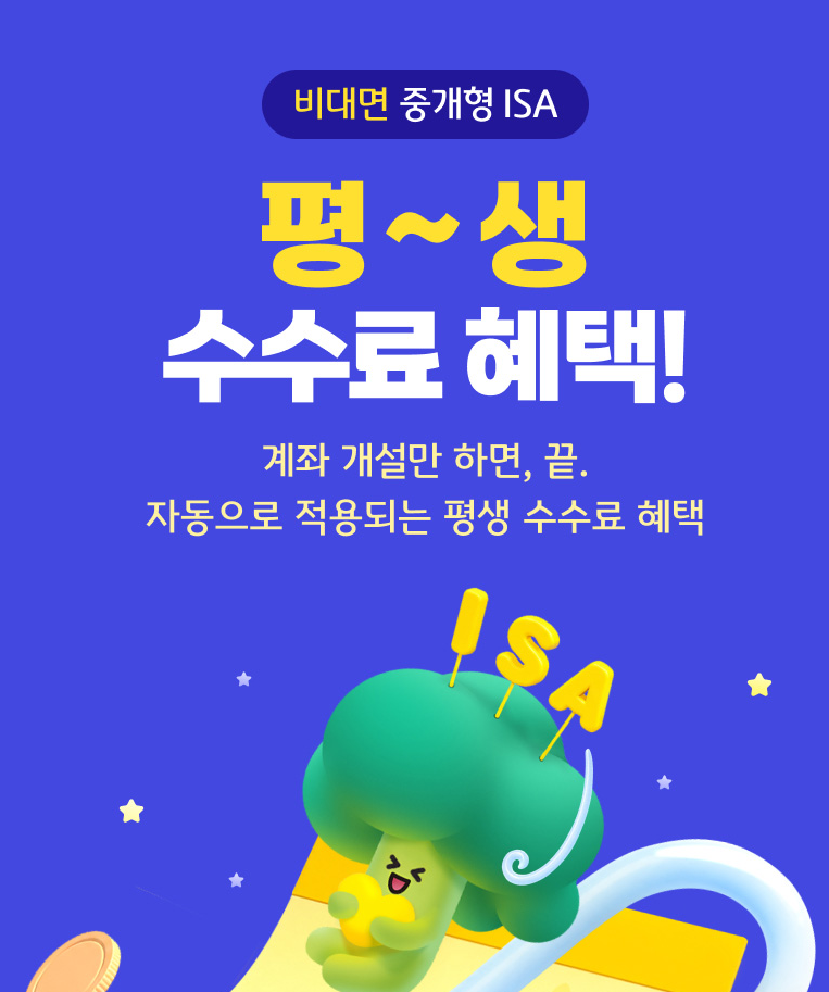 "미국주식 할 땐 버렸는데…" 삼성전자,하이닉스 비중 50% 넘자 ISA 다시 만든 이유