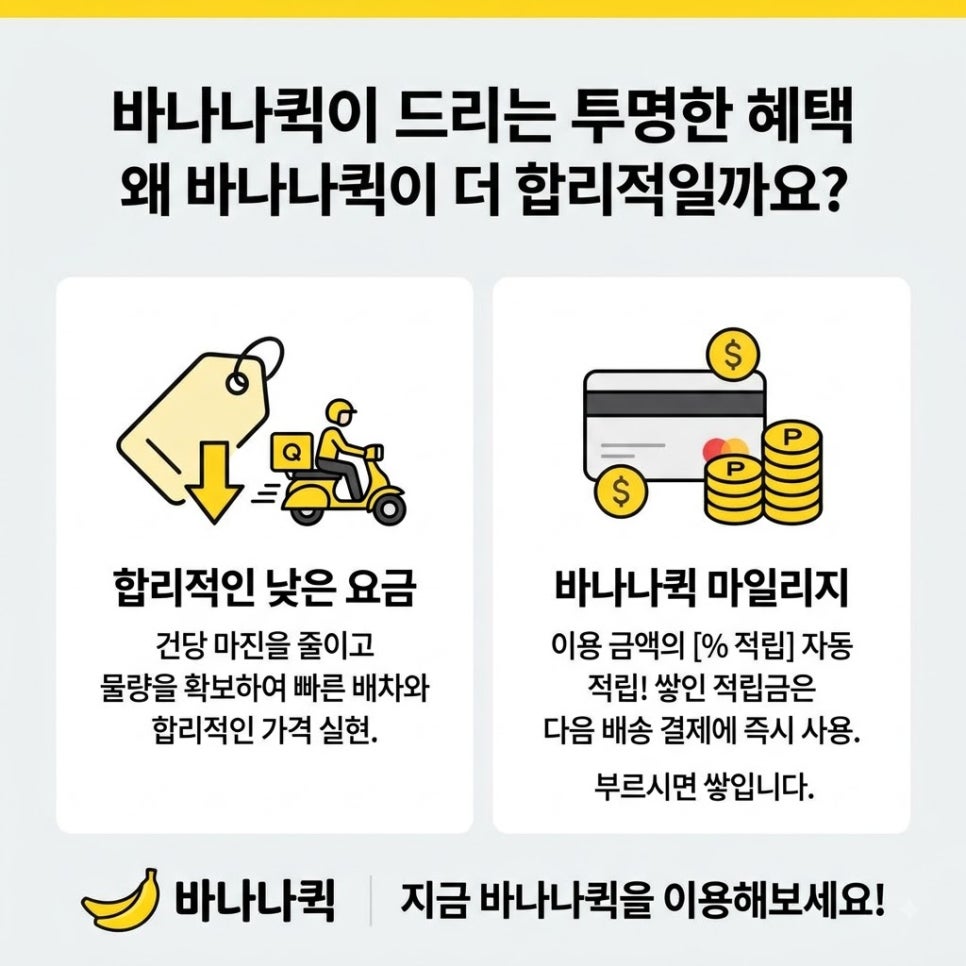 퀵서비스 요금 매번 다른 이유, 그리고 실제로 싸게 쓰는 기준