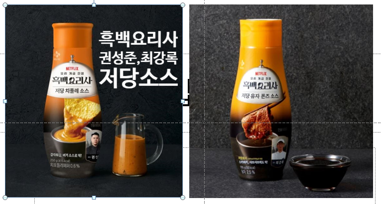 흑백요리사 소스 추천｜권성준 저당 치폴레·최강록 유자 폰즈 맛·가격·5분 레시피 추천