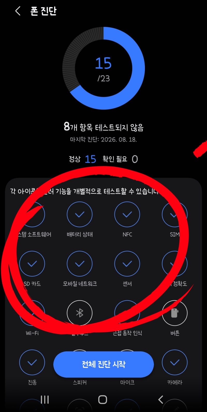 6년차 갤럭시 노트10플러스 수명이 다 되었다.. 5년차 배터리 교체 이후, 노후화 증상 수신먹....