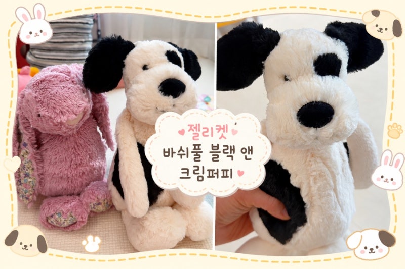 젤리캣 국민애착인형 추천 버쉬풀 블랙 앤 크림 퍼피 구매후기(블라썸 버니m사이즈 비교샷)