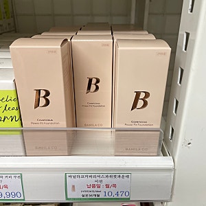 군마트 PX 추천 바닐라코 커버리셔스 파워 핏 파운데이션 21 아이보리