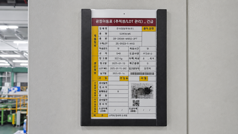 ESL 연동을 통한 물류·제조업 ERP 재고관리