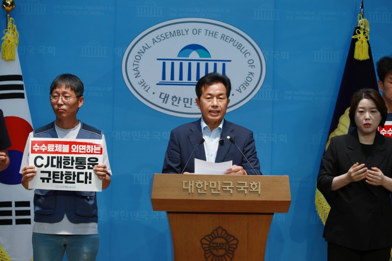 [보도자료] 윤종오 의원 “CJ택배대리점 수수료 체불 반복…원청 책임·체불 방지장치 마련해....
