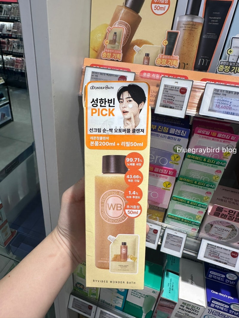 올영세일 클렌저 추천! 원더바스 레몬청 팩클렌저 하나로 세안 끝! 첫 사용후기