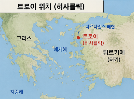 트로이전쟁 위치 그리스 싸운 이유