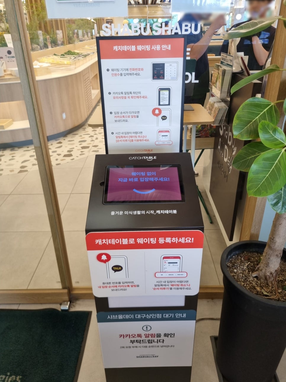 샤브올데이 대구상인점 사진 4