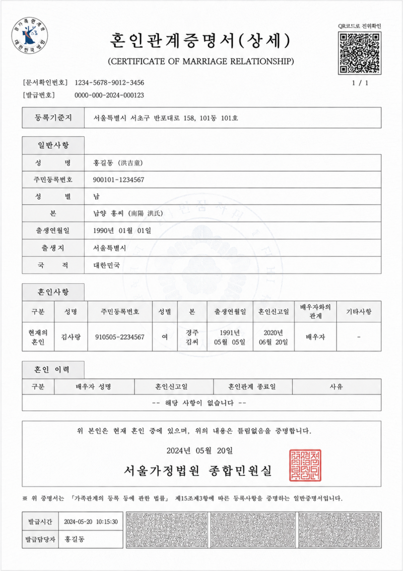 혼인관계증명서 영어 번역공증, 국제결혼·배우자비자 아포스티유 준비