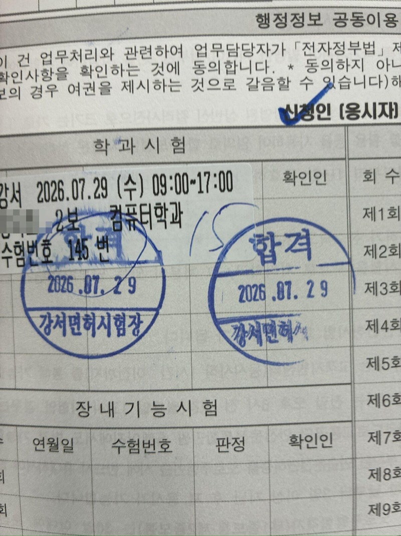 운전면허 필기 하루만에 합격하는 법, 이 숫자만 외우면 된다
