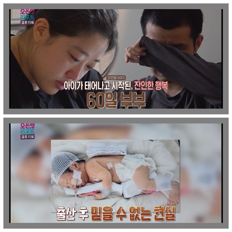 결혼지옥 181회 박건우 최다슬 60일부부 인스타 OST 가사 노래듣기(김현창, 범진, 나디, 선우정....