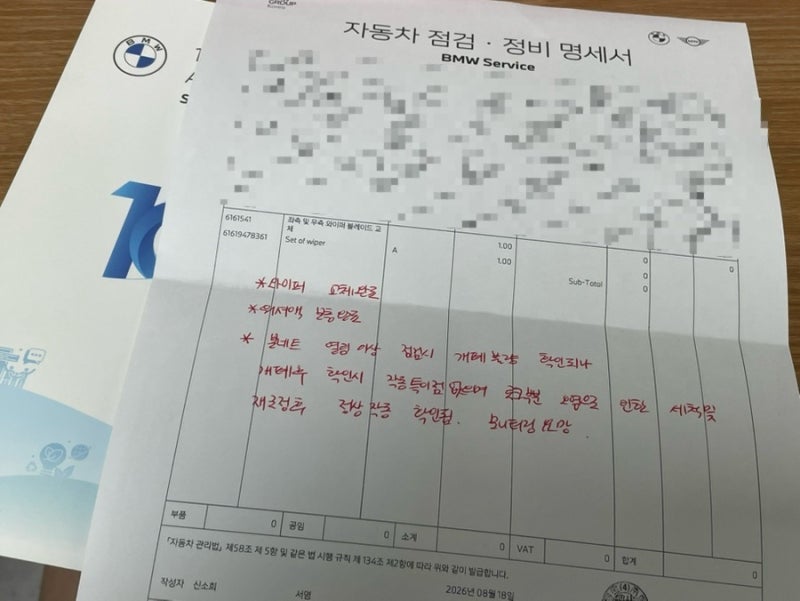 BMW 본넷고장- 군포서비스센터 셔틀, 딜리버리 서비스 이용 후기.