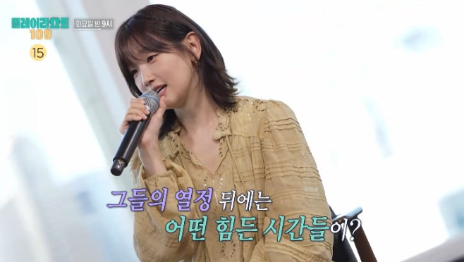 <b>박소담 갑상샘암 투병</b> 중 눈물 이준 한예종 시절 비하인드 플레이리....