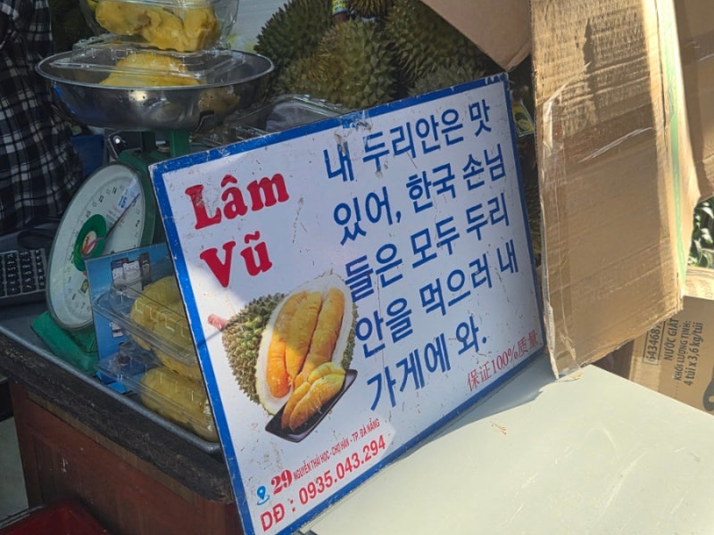 [다낭] 4일차 / 한시장 쇼핑/ 88이발관 네일 /안토이/ 약국 쇼핑 /두리안/서울이발관 샴푸
