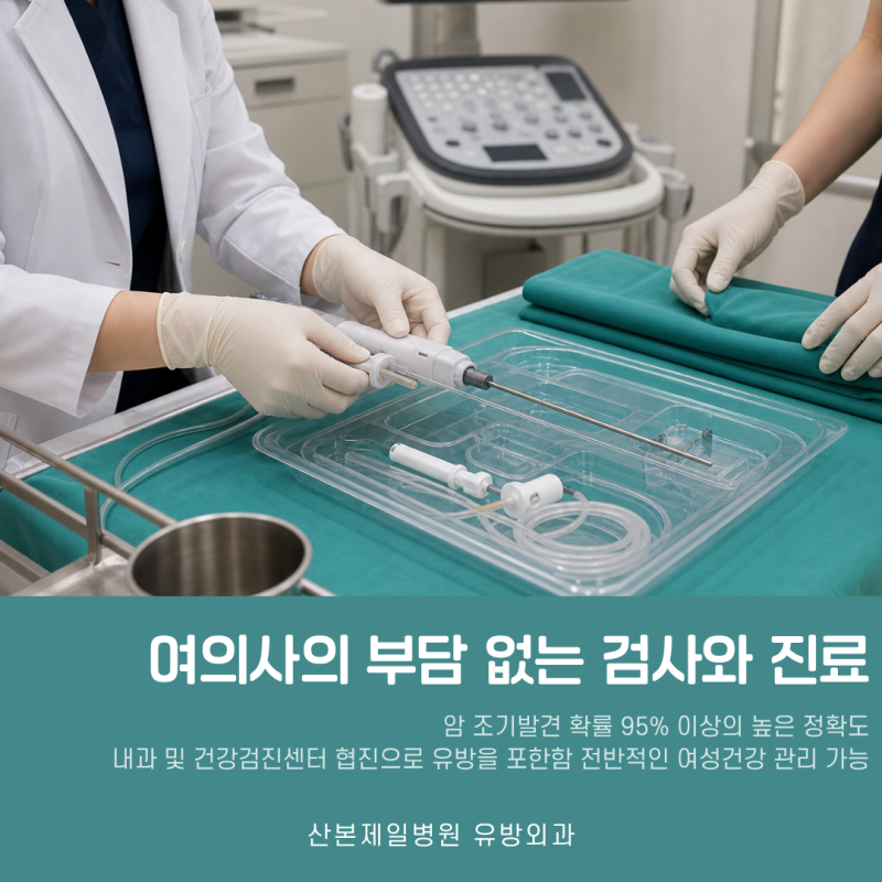 유방 섬유낭종 물혹 맘모톰 시술로 다 뺄 수 있는건가요?