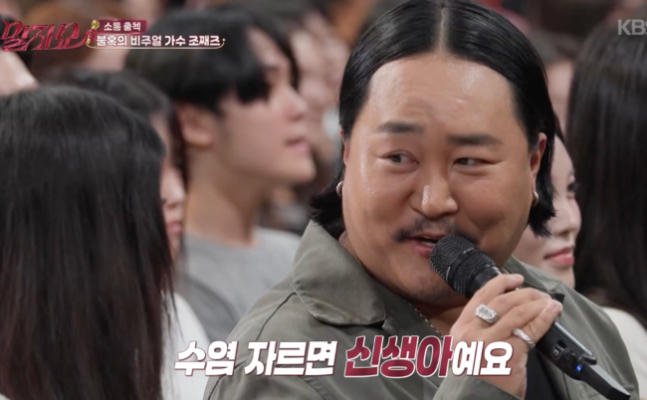 "중형차 한 대 값 들였다" 가수 <b>조째즈</b>, 최초로 밝힌 <b>성형</b> 1세대 전말