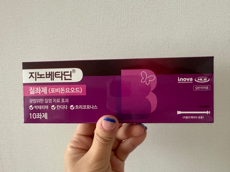 세균성·칸디다성 질염 특징과 약국 지노베타딘 질좌제 성분 및 사용법