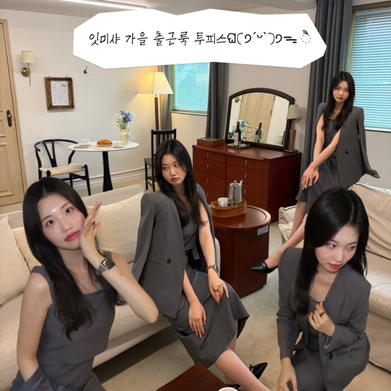 신예은 원피스 잇미샤 26FW｜가을 출근룩·오피스룩 추천