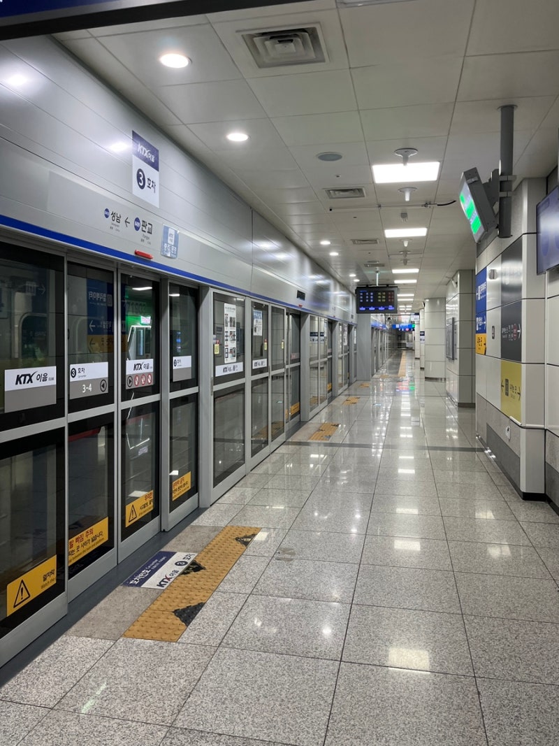 판교에서 KTX 타는 법 시간표 요금 문경 충주 기차 여행