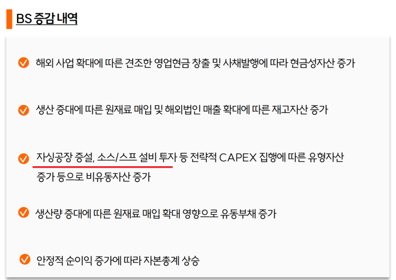 26.2Q 삼양식품 IR자료