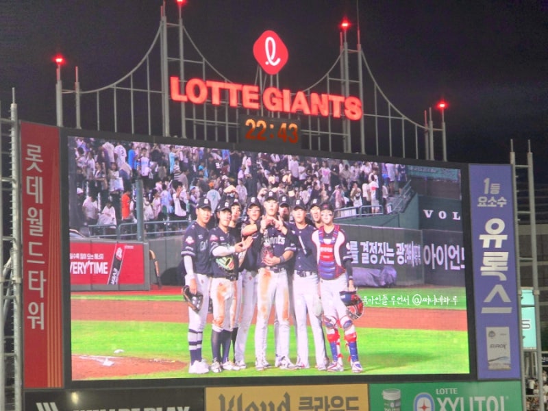 롯데 자이언츠 야구 경기 부산 사직구장 주차 음식반입 응원