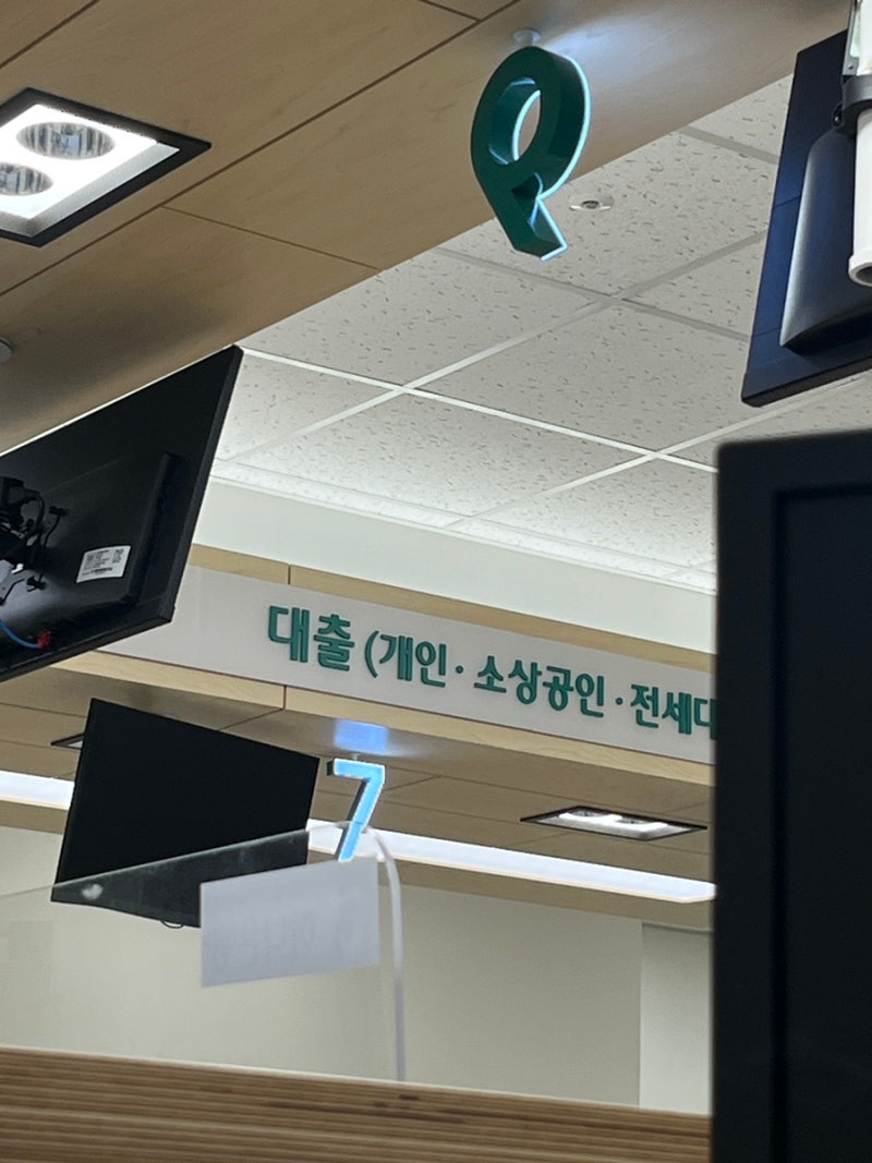대출 총량제란? 소득이 충분해도 은행이 대출을 막는 이유