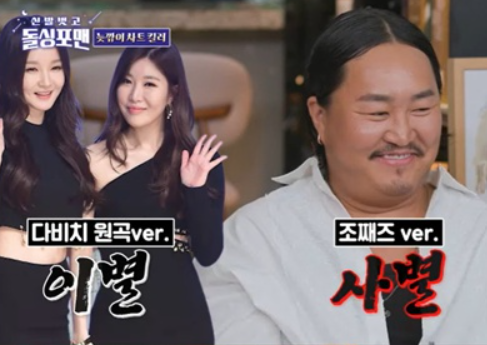 ‘말자쇼’ 조째즈 얼굴에 중형차 한 대 값…성형 1세대 고백