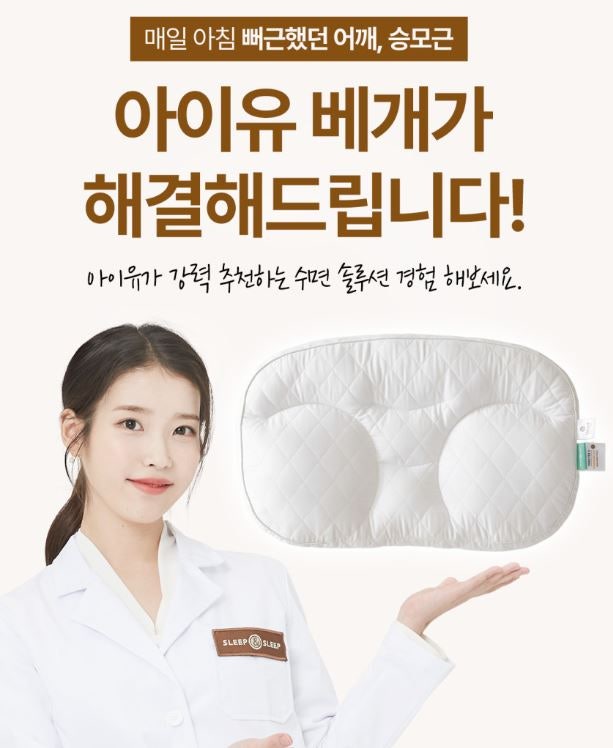 아이유베개 세탁 커버 사이즈 방향 깊은잠 S (+냉감 베개커버1P)