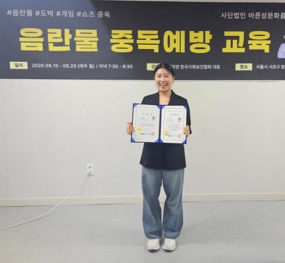 디지털 중독예방지도사 교육 후기 : 스마트폰 활용지도사 자격증 과정