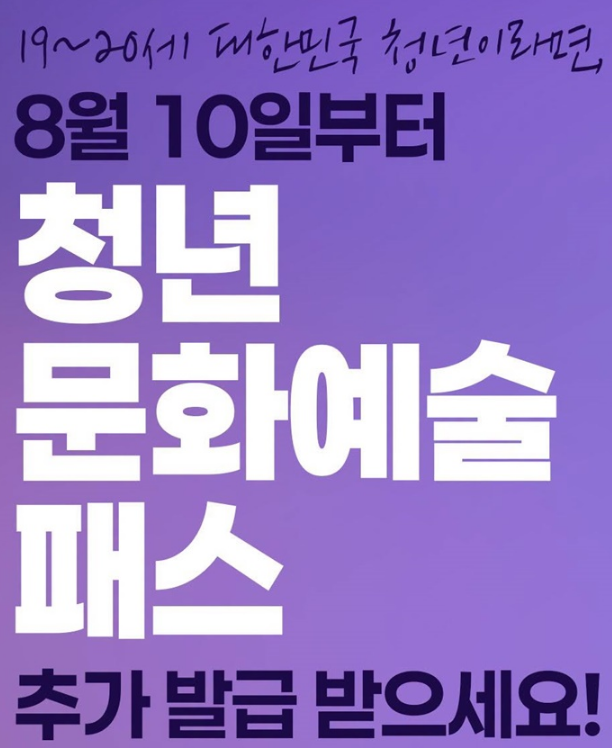 청년문화예술패스 도서 사용법, 이제 책도 살 수 있다는데 진짜일까