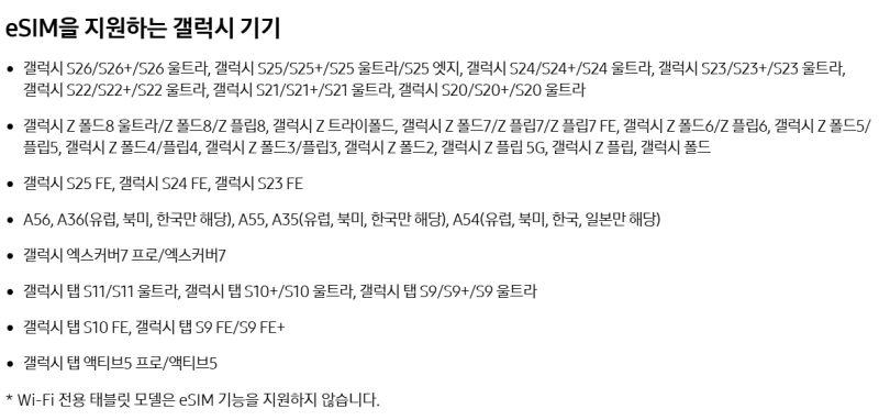 베트남 다낭 여행 이심(ESIM) 말톡 사용 후기｜7일 직접 써보니