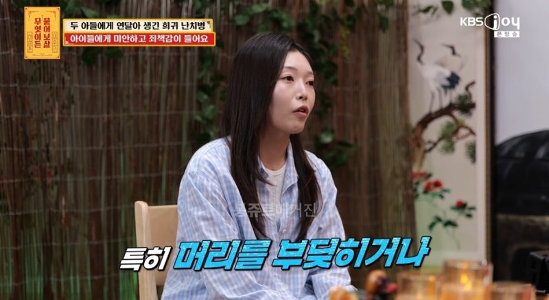 무엇이든 물어보살 사연 소개