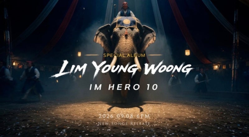 임영웅 'IM HERO 10', 데뷔 10주년 다음에 오는 진짜 선물… 9월 8일 스페셜 디지털 앨범 공개