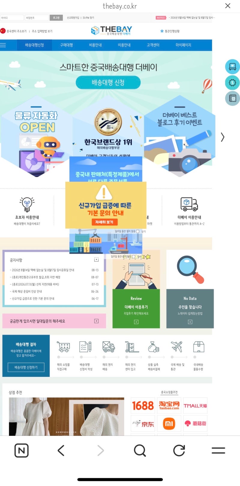 샤오홍슈 말랑이 직구 후기｜핸드폰으로 쉽게 직구하는 방법
