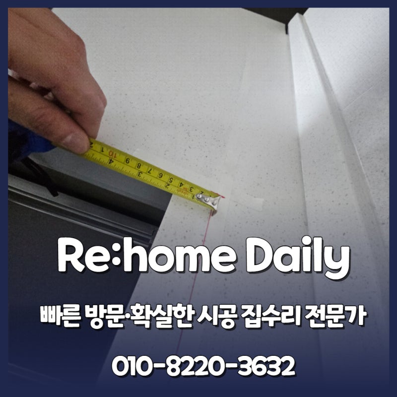 성남 전기렌지 교체 웰치 3구 하이라이트 설치 및 대리석 타공