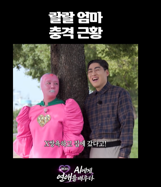 "술 마시다 밤이 아침으로…" 랄랄, 육아 돕던 어머니와 외박 문제로 갈등 후 연락 두절 전말!