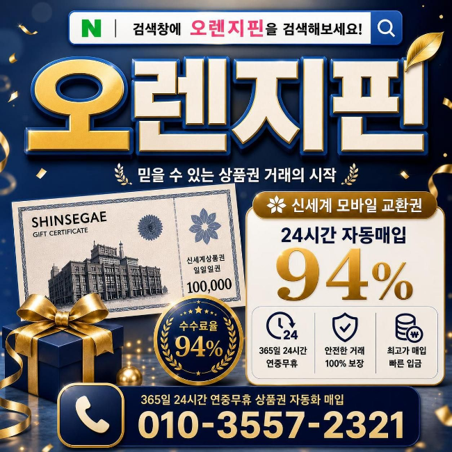 스타벅스상품권현금화, 바로 판매하기 전에 구분해야 할 것은?
