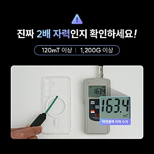 갤럭시Z플립5 맥세이프 케이스 맥앤블랙 2배자력 사용기