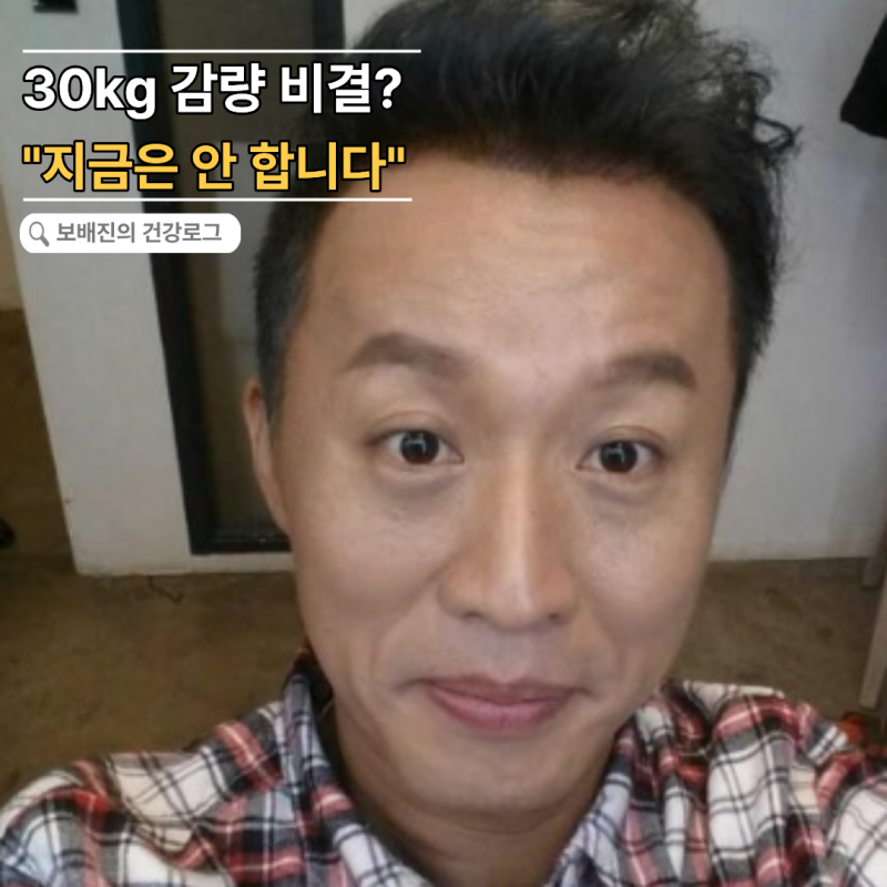 "물까지 안먹고 30kg 감량 했는데.." 정준하, 오히려 더 나이 들어 보였던 이유?