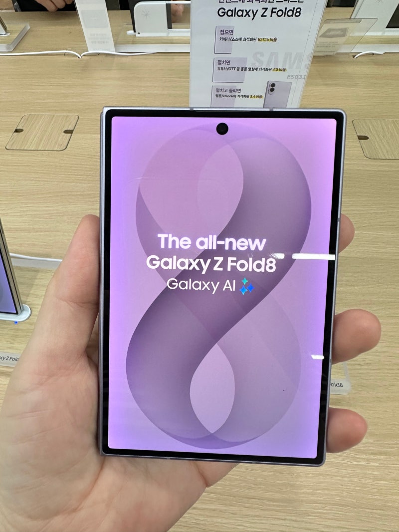 갤럭시 Z 폴드8 자급제 256GB 가격 장단점 총정리
