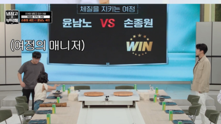 "조여정, 인성 그대로 드러난 순간!" 냉부 쉬는시간에 생긴일?!