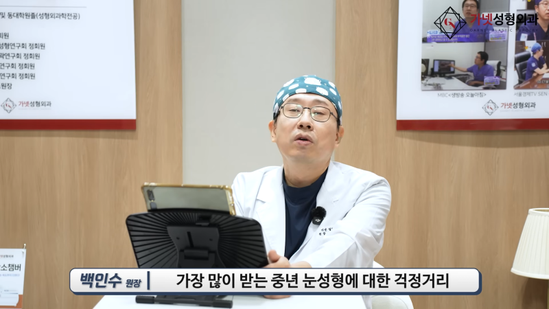상안검 하안검 재수술, 첫 수술과 다르게 봐야 할 것은? [병원 답변]