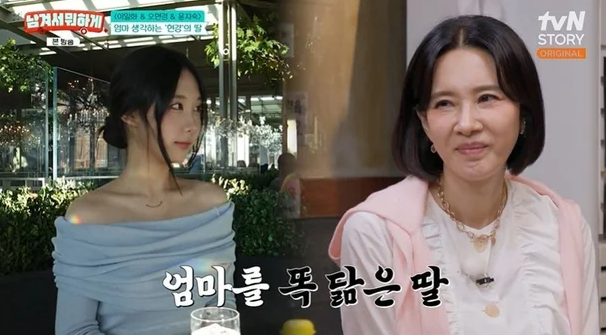자기 전 안부 확인하는 <b>딸</b>, <b>오현경</b>  美 <b>유학</b> 10년 했던 <b>딸</b> <b>근황</b> 공개