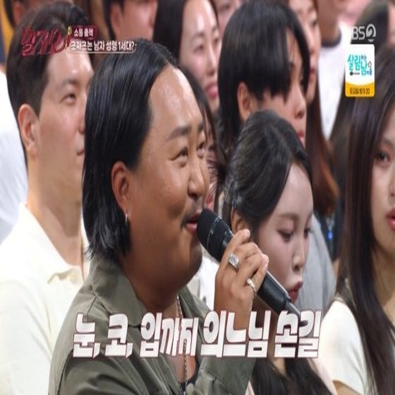 조째즈, 중형차 한 대 값 투자 고백...눈코입 모두 성형?