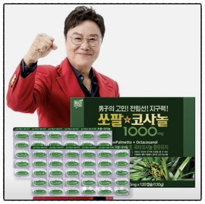 바이오크로스 남진 쏘팔코사놀 그린 1000mg 4개월분 솔직 후기 및 성분 정리!