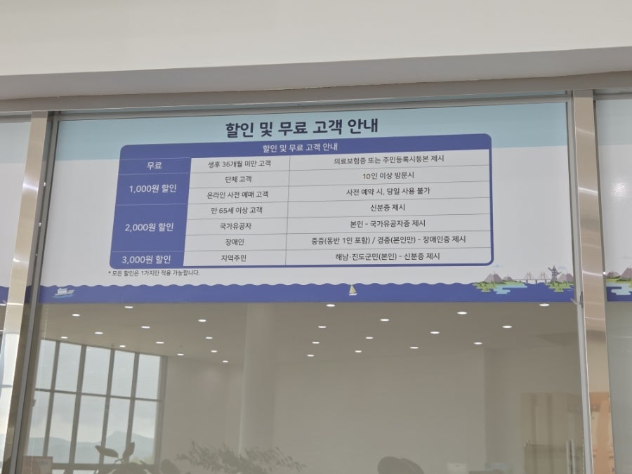 명량해상케이블카 사진 3