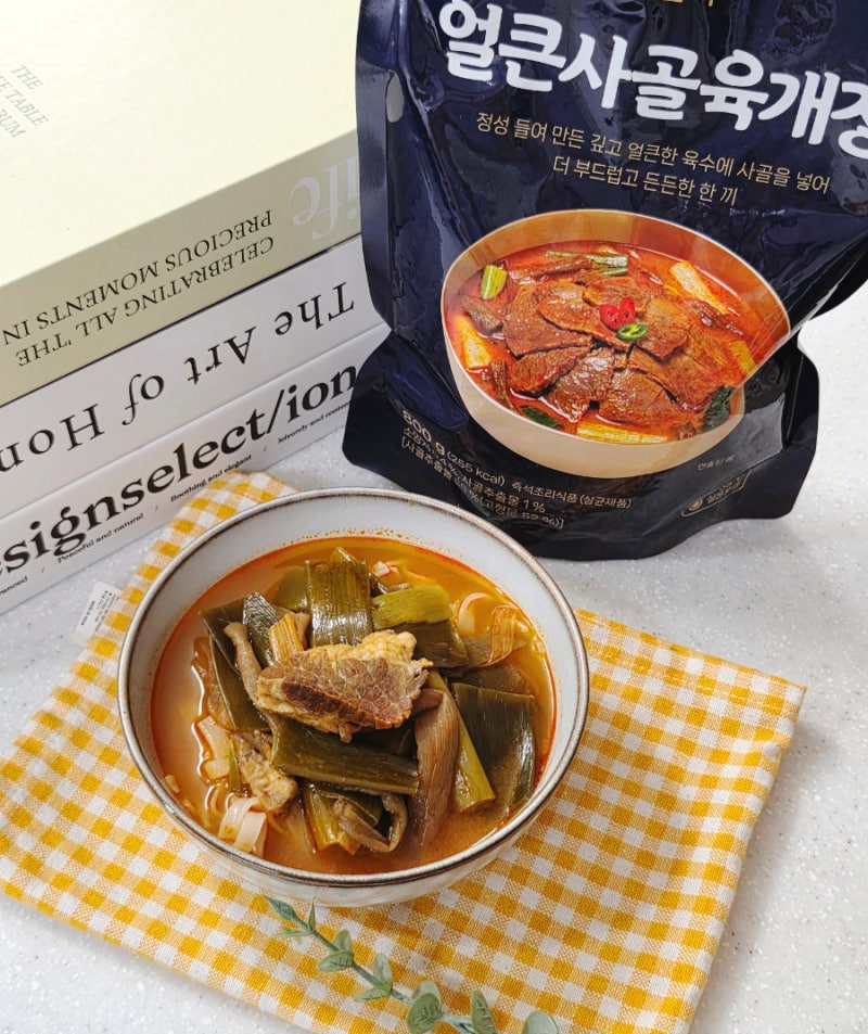 이영자 얼큰사골육개장 추천 육개장 칼국수 만들기 간단 집밥 레시피