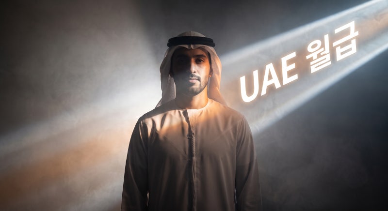UAE 월급은 얼마나 받을까? 한국 직장인이라면 이렇게 생각해보세요