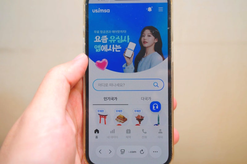 일본 이심 구매 4일 무제한 esim 추천 사용 방법 로밍망 로컬망
